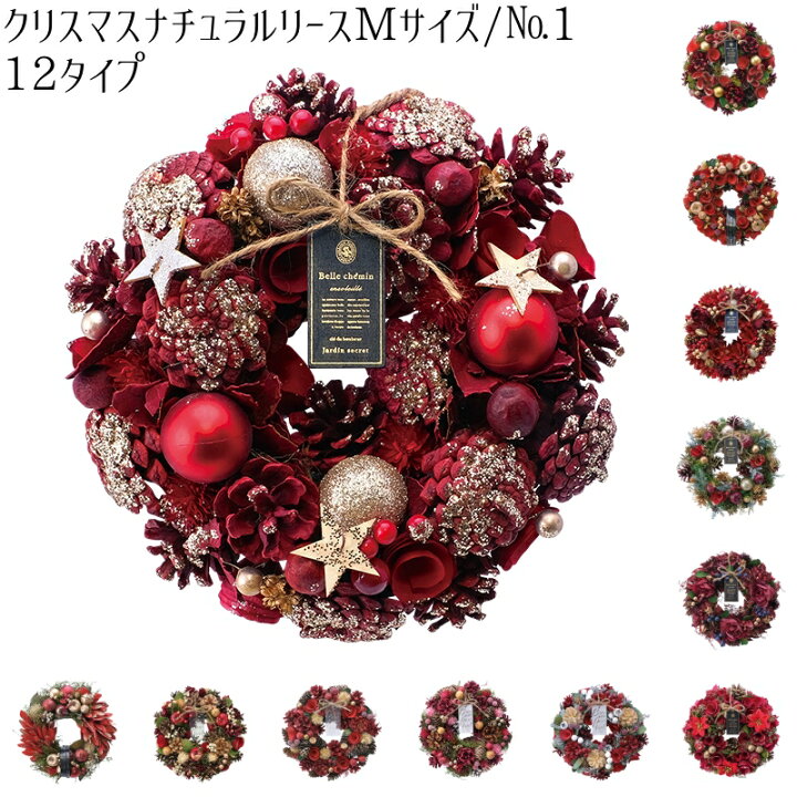 楽天市場】【クリスマスナチュラルリースMサイズ/No.1】Xmas Christmas  