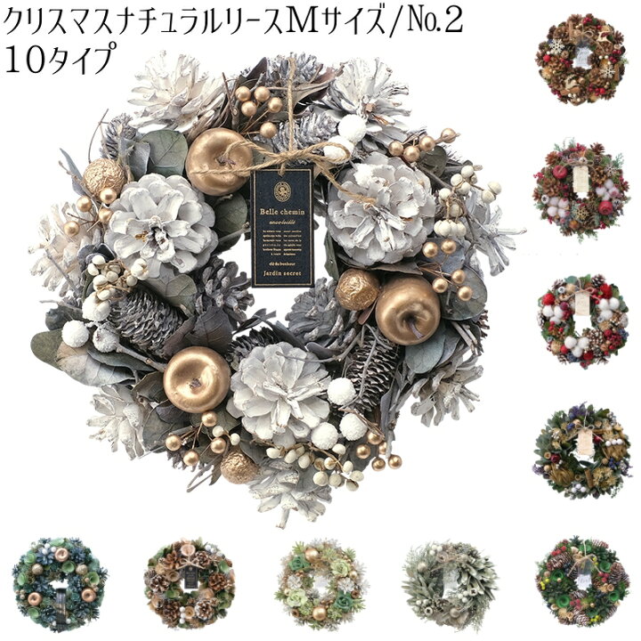 楽天市場】【クリスマスナチュラルリースMサイズ/No.2】Xmas Christmas  