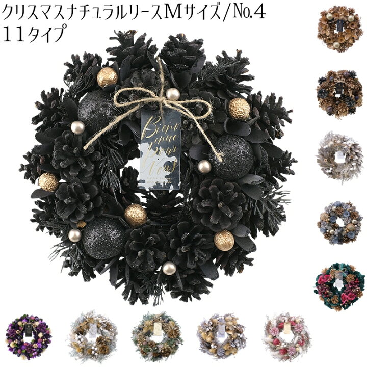 楽天市場】【クリスマスナチュラルリースMサイズ/No.4】Xmas Christmas  