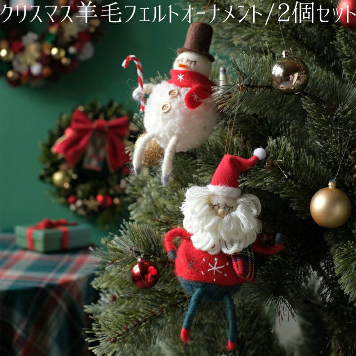 楽天市場】【クリスマス羊毛フェルトオーナメント（Sサイズ）各種4個 