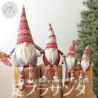 【クリスマス足ブラオーナメント/2個セット】クリスマス オーナメント クリスマス飾り 玄関飾り レトロ …