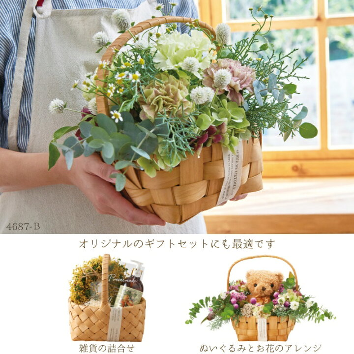 楽天市場】【北欧風バスケット 手付きオーバルSサイズ/2個セット】送料無料 かご インテリア アレンジ カップ 小物入れ フラワーアレンジメント まとめ買い ガーデニング プラントポット ナチュラル カントリー 花籠 素材 フラワーバスケット : イベント企画ノベルティ ... 楽天市場】【北欧風バスケット 手付きオーバルSサイズ/2個セット】送料無料 かご インテリア アレンジ カップ 小物入れ フラワーアレンジメント まとめ買い ガーデニング プラントポット ナチュラル カントリー 花籠 素材 フラワーバスケット : イベント企画ノベルティ ...