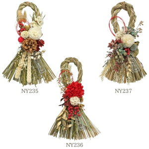 【あす楽対応☆ニューイヤーナチュラルしめ縄/和モダン】送料無料 ドライフラワー プリザーブドフラワー フラワーアレンジメント 造花 インテリア 玄関 お正月飾り 装飾 お祝い 贈り物