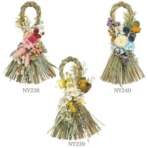 【あす楽対応☆ニューイヤーナチュラルしめ縄/ボタニカル】送料無料 ドライフラワー プリザーブドフラワー フラワーアレンジメント 造花 インテリア 玄関 お正月飾り 装飾 お祝い 贈り物