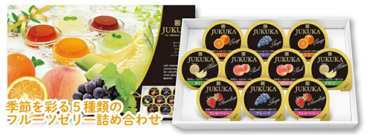 楽天市場】【10個熟果ゼリーギフト】金澤兼六製菓 人気 フルーツ 