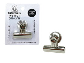 【P商品】【マグネットクリップ(M)2P/12個セット】【※注意事項ご確認下さい※】事務用品 文房具 日用品 ばらまき 販促 景品 抽選会 賞品 まとめ買い サービス品 結婚式 二次会 町内会 子供会 幼稚園 保育園 学校 塾