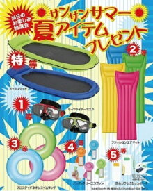 楽天市場 来場プレゼントの通販