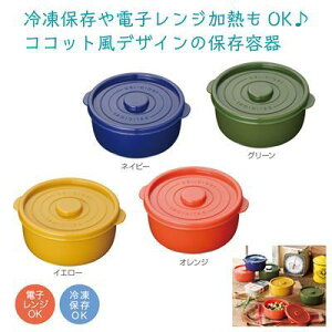 ココット 容器 キッチン雑貨 消耗品の人気商品 通販 価格比較 価格 Com