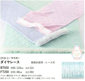 【※12枚セット販売※】【ダイヤレース フェイスタオル】本多タオル 約33×80cm フェイスタオル タオル まとめ買い 病院 介護施設 老人ホーム 業務用 自宅用 エステ サロン 美容室 粗品 ギフト