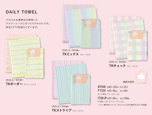 y12Zbg̔zyDAILY TOWEL tFCX^I2gz{^I Qgp ӂ z 33×80cm tFCX^I ^I ܂Ƃߔ a@ { Vlz[ Ɩp 