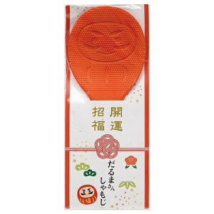 【開運招福 だるまさんしゃもじ】【150個セット販売/1個あたり172円(税込)】【※注意事項をご確認下さい※】開運招福 縁起物 キッチン 食卓 自立 便利 グッズ 新年 ご挨拶 販促品 粗品 ノベル