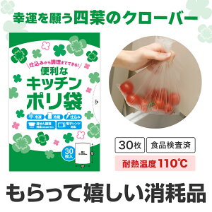 y180Zbg̔zy֗ȃLb`|܁i30jzpՕi Lb` | G  ؂  OpR[i[ 䏊  mxeB v[g ̑i ei ii Cx