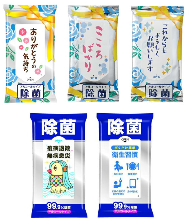 楽天市場】【除菌ウェットティッシュ10枚入】【150個セット販売/1個当たり68円(税込)】アルコール30%配合 除菌率99.9% 販促品 粗品 ノベルティ 記念品 景品 特典 返礼品 キャンペーン プレゼント ご挨拶 感謝 いつもありがとう 日頃の感謝 ばらまき用 まとめ買い ... 楽天市場】【除菌ウェットティッシュ10枚入】【150個セット販売/1個当たり68円(税込)】アルコール30%配合 除菌率99.9% 販促品 粗品 ノベルティ 記念品 景品 特典 返礼品 キャンペーン プレゼント ご挨拶 感謝 いつもありがとう 日頃の感謝 ばらまき用 まとめ買い ...