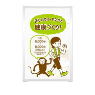 【※90個セット販売※】【正しいウォーキングで健康づくり！手ぬぐい】健康づくり フレイル予防 ストレッ…