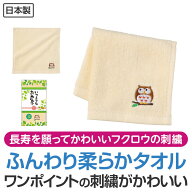 【※10枚セット販売※】【いつまでもお元気で 刺繍タオル】敬老の日 プレゼント おじいちゃん おばあちゃ…
