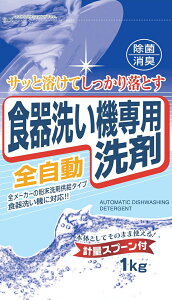 【代引き決済不可】【自動食器洗い機専用洗剤1kg】【12個セット販売/1個当たり610円(税込)】ロケット石鹸 台所用洗剤 食器用洗剤 低単価 粗品 ノベルティ 記念品 抽選会 イベント 景品 ホテル