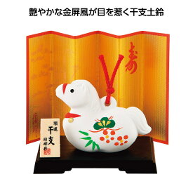 【開運松竹梅 午福鈴】2026年 令和8年 干支飾り 干支の置物 干支土鈴 干支グッズ 干支デザイン 午年 うま年 迎春グッズ 謹賀新年 お年賀 縁起物 年末年始 ご挨拶 お正月 福袋 新春 粗品 神社 お寺 寺院