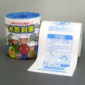 【※代引き不可/1ケース100個セット販売※】【水害対策1R】啓発用 トイレットペーパー 林製紙 消耗品 生活用品 販促品 粗品 ノベルティ 記念品 まとめ買い 催事 集客 啓発グッズ 災害対策 環境問題 イベント ビジネス SDGs 不動産 住宅展示場 地域包括支援センター