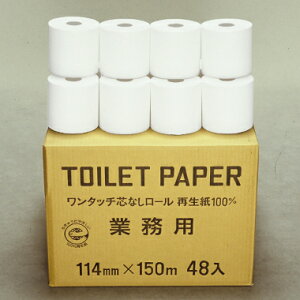 ys/1P[X48Zbg̔zyHcȂƖp150m1Rz gCbgy[p[ ܂Ƃߔ ƖpgCbgy[p[ ƒpgCbgy[p[ Օi ڃ[ O