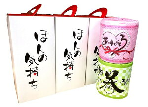 【※13時迄のご注文で即日発送対応※】【ほんの気持ち(ありがとう・感謝各1R)/3箱セット】送料無料 トイレットペーパー 日用品 消耗品 引越し ご挨拶 送別品 販促品 粗品 記念品 ノベルテ