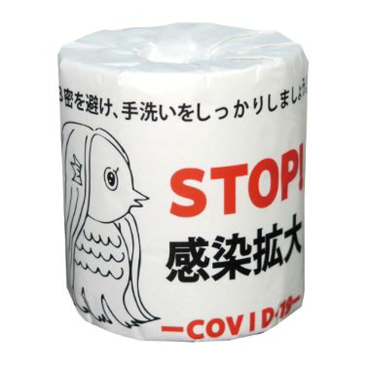 楽天市場 アマビエ stop 感染拡大 1ケース100個入 1個当たり56円 税込 トイレットペーパー 日用品 生活用品 消耗品 トイレ用品 販促品 粗品 ノベルティ イベント 企画 記念品 保育園 幼稚園 学校 施設 コロナ 終息 啓発グッズ 感染防止 アマビエ イベント 楽天市場 アマビエ stop 感染拡大 1ケース100個入 1個当たり56円 税込 トイレットペーパー 日用品 生活用品 消耗品 トイレ用品 販促品 粗品 ノベルティ イベント 企画 記念品 保育園 幼稚園 学校 施設 コロナ 終息 啓発グッズ 感染防止 アマビエ イベント