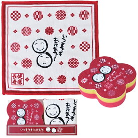 【健康長寿ダイカットスポンジ＆クロスセット】【お得なセット販売】送料無料 キッチンスポンジ ふきん 敬老の日 おじいちゃん おばあちゃん プレゼント ノベルティ イベント 企画 感謝 老人ホーム 施設 デイサービス 福祉 老人会 便利 まとめ買い