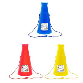 【※ブルー欠品中/次回11月11日入荷予定】【N商品】【10個セット販売/メガホン ベーシック 23cm】メガホン まとめ買い お祭り イベント パーティー 体育祭 運動会 発表会 部活 学校 習い事 ダンス 行事 お遊戯会 保育園 幼稚園 応援