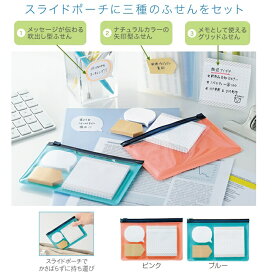 楽天市場 付箋 プレゼントの通販