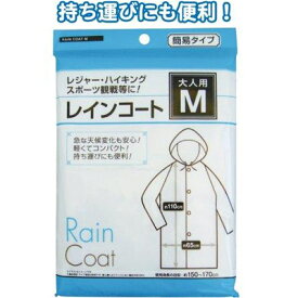 【大人用レインコートM】【1セット12個入/1個あたり120円(税別)】雨具 雨 アウトドア 登山 ハイキング レジャー スポーツ 観戦 野外 フェス イベント ユニセックス 梅雨 豪雨 非常用 避難 まとめ買い 低単価 携帯用 旅行