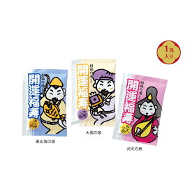 【招福の湯】薬用入浴剤 入浴剤 バスソルト 2026年 謹賀新年 縁起柄 招福 開運 年末年始 お正月 福袋 新春 迎春 御挨拶 粗品 イベント プチギフト 抽選会 景品 ノベルティ 低単価 ばらまき品 まとめ買い つかみ取り