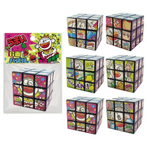 【※1パック12個入セット※】【うまい棒6面パズル】景品玩具 知育玩具 子供向け 景品 イベント 抽選会 プレゼント 販促品 粗品 ノベルティ 縁日 お祭り 夏祭り おもちゃ プチギフト 幼稚園