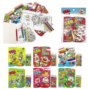 【※1パック12個入セット※】【うまい棒ぬりえセット】景品玩具 知育玩具 子供向け 景品 イベント 抽選会 プレゼント 販促品 粗品 ノベルティ 縁日 お祭り 夏祭り おもちゃ プチギフト 幼稚