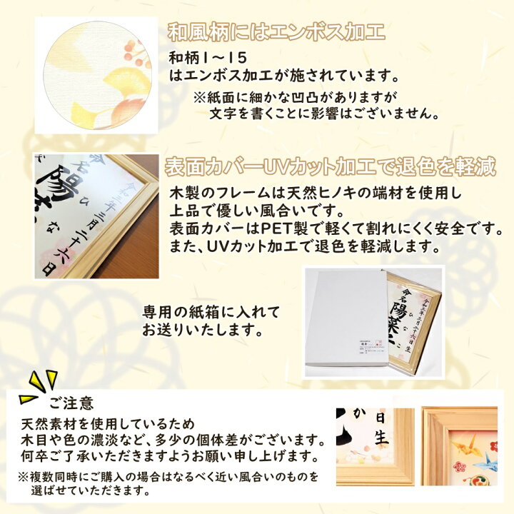 楽天市場】命名書 命名紙 毛筆手書き 日本製木製ヒノキ額入り 27種【A4サイズ 縁起物 春 夏 秋 冬 出産祝い ベビーギフト おじいちゃん おばあちゃんへ 】 師範が心を込めて代筆いたします 【命名書専門店 萌舟 】 : 命名書専門店 萌舟 楽天市場店 楽天市場】命名書 命名紙 毛筆手書き 日本製木製ヒノキ額入り 27種【A4サイズ 縁起物 春 夏 秋 冬 出産祝い ベビーギフト おじいちゃん おばあちゃんへ 】 師範が心を込めて代筆いたします 【命名書専門店 萌舟 】 : 命名書専門店 萌舟 楽天市場店