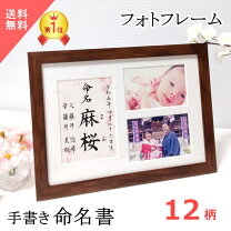 楽天市場】命名 額縁の通販
