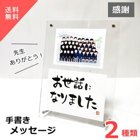 メッセージカード メッセージ グリーティングカード プロ 手書き おしゃれ かわいい 先生 上司 先輩 言葉 フレーム 和風 退職祝い カード ひとこと 写真 プレゼント 部活 退職 卒業 送別 ギフト 送料無料