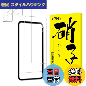 �y���������z�y2+2���Z�b�g�zKPNS �K�C�h�g�t�� ���{�f�ސ� �����K���X OPPO Reno9 A/OPPO Reno7 A OPG04 �p �K���X �t�B���� �J�����t�B���� �J�o�[ �ی�t�B����