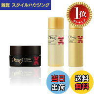 【楽天ランキング1位獲得】【送料無料】Obagi(オバジ) オバジX バイタライズ リフトクリーム