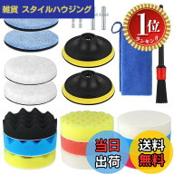 【送料無料】【楽天ランキング1位獲得】TuxFezug ポリッシャー バフ スポンジ 100mm 21点 円柱型六角軸、…