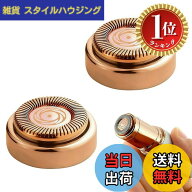 【楽天ランキング1位獲得】【送料無料】フローレス 替刃 シェーバー 女性 2個セット 女性用替えヘッド ロ…