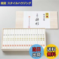 【送料無料】三輪素麺 三輪の神杉 54束 2.7kg 極細最高級手延べそうめん 奈良県三輪素麺工業協同組合 天…