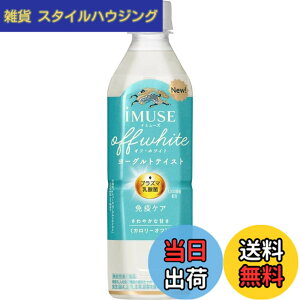 �y���������z�v���Y�}���_�� �Ɖu�P�A �C�~���[�Y(iMUSE) �I�t�E�z���C�g ���[�O���g�e�C�X�g �y�b�g�{�g�� 500ml 24�{�� �L�����r�o���b�W �@�\���\���H�i ���_�ۓ������