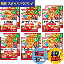 楽天市場】ベビーフード 2歳頃からの通販