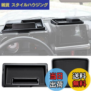 �y���������zYOCTM �_�b�V���{�[�h�g���C �X�Y�L �W���j�[ JB64 �V�G��JB74 �m�}�h JC74 2019 2020 2021 2022 2023 2024 2025 �X�}�z�X�^���h �ԓ����[�{�b�N�X 3D�g���C �������� ���� �p�[�c �A�N�Z�T���[