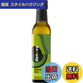 【送料無料】ユウキ食品 エクストラバージン アボカドオイル 230g 低温圧搾（コールドプレス製法）