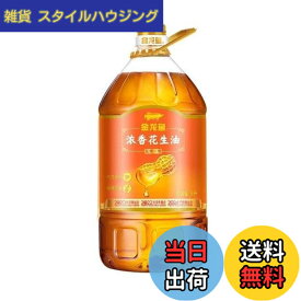 【送料無料】華華百貨店【中華食材乾物】 金龍魚 花生油 5L ピーナッツオイル 食用油 peanut oil 金