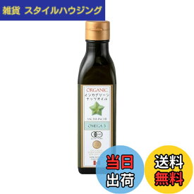 【送料無料】オーガニックインカグリーンナッツオイル 180g