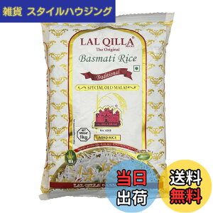 �y���������z�o�X�}�e�B���C�X�@�C���h�Y�@LAL QILLA�@3kg�@�y1kgx3�܁z�@Basmati Rice�@�����ā@�C���f�B�J�ā@����ā@�Ɩ��p