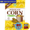 【送料無料】リケン ポタージュエースコーン 1kg