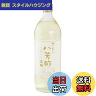 【送料無料】ムソー カンタン八芳酢(徳用タイプ) 900ml