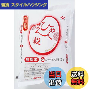 �y���������z�p�[�����C�X �ΐ쌧�Y ������ �ЂႭ�܂� 2kg �ߘa7�N�Y